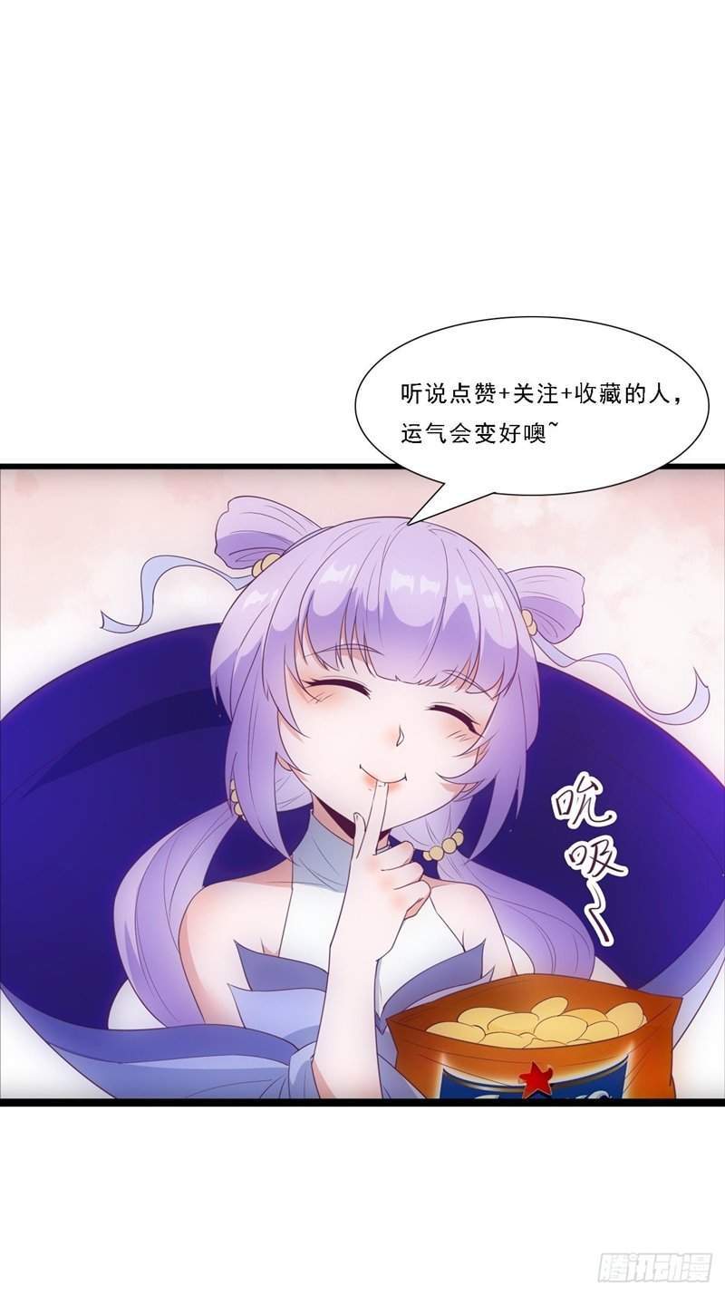 I’m Picking Fairy Sister On The Westward Journey Chapter 42 Gambar 47
