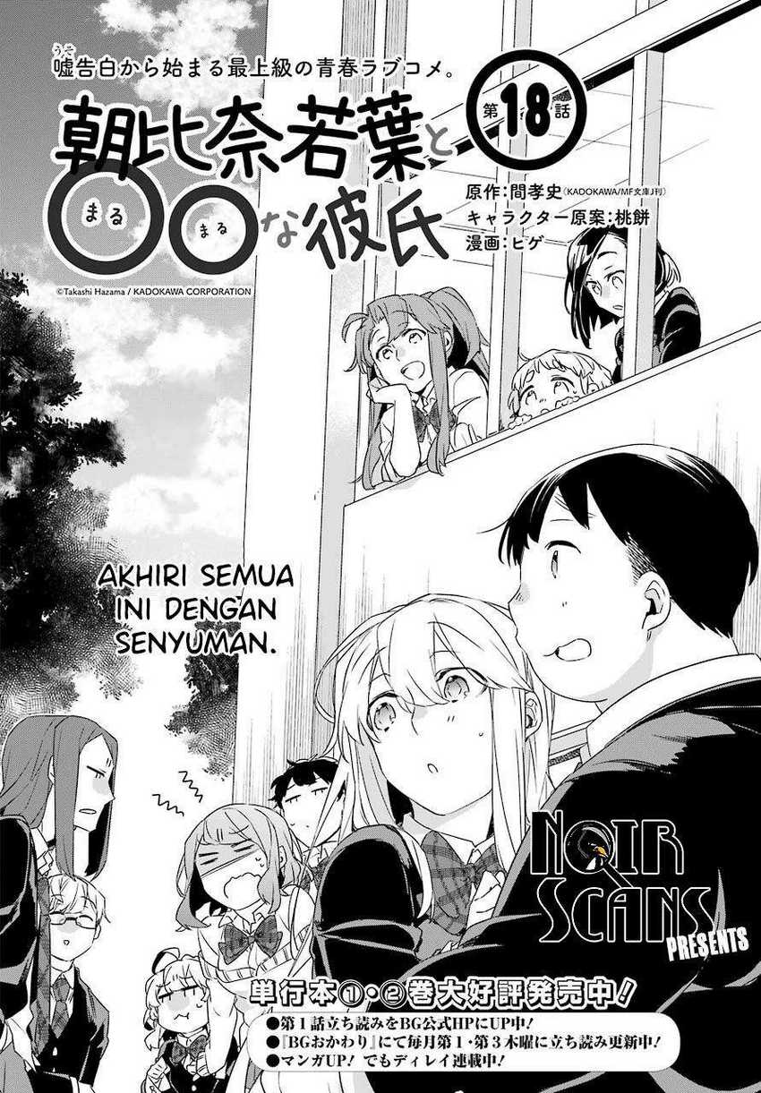 Asahina Wakaba to Marumaru na kareshi Chapter 18 Gambar 5