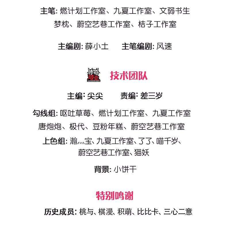 Immortal Daddy Xianzun Chapter 257 Gambar 4