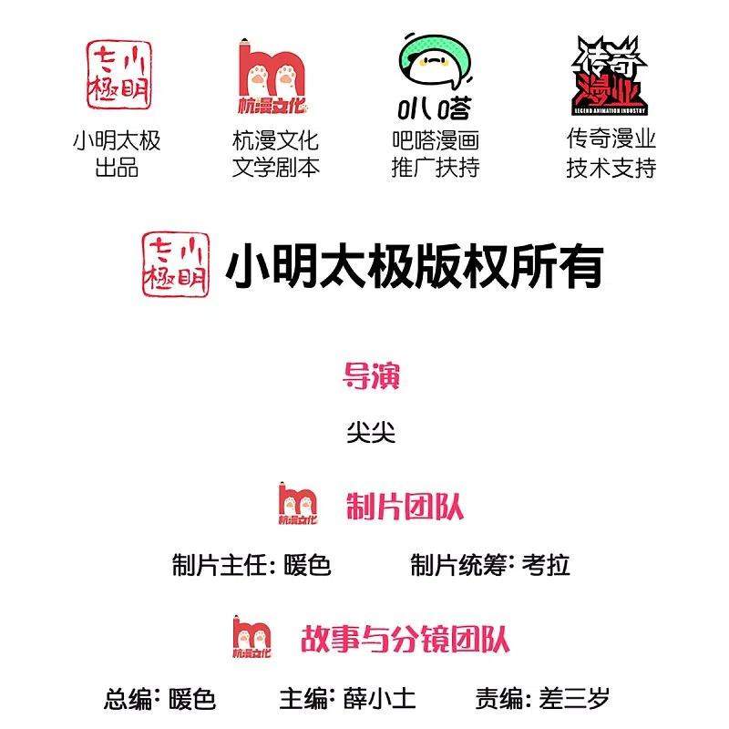 Immortal Daddy Xianzun Chapter 256 Gambar 3