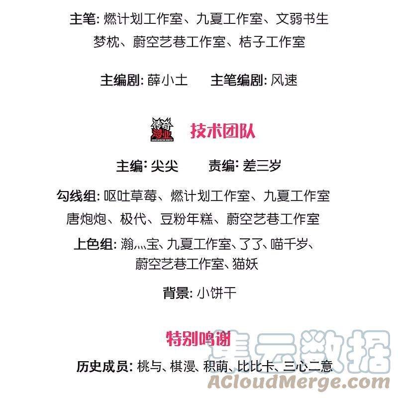 Immortal Daddy Xianzun Chapter 255 Gambar 4