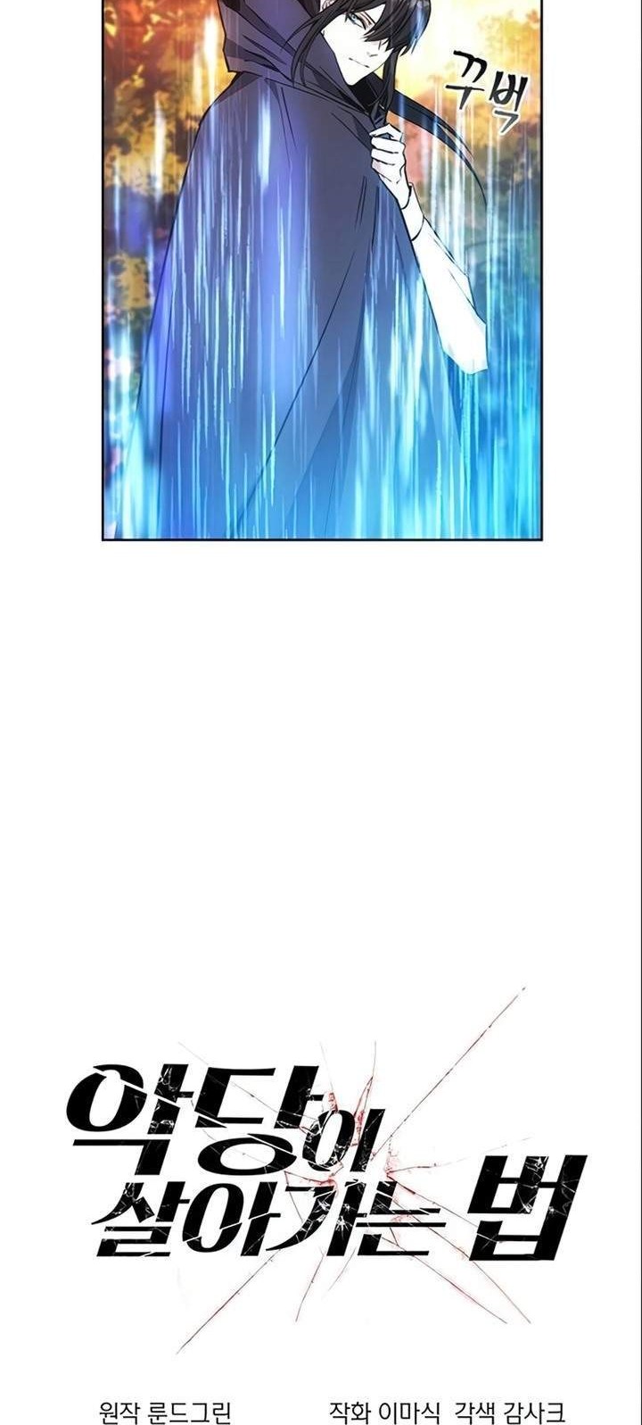 How to Live as a Villain Chapter 14 Gambar 15