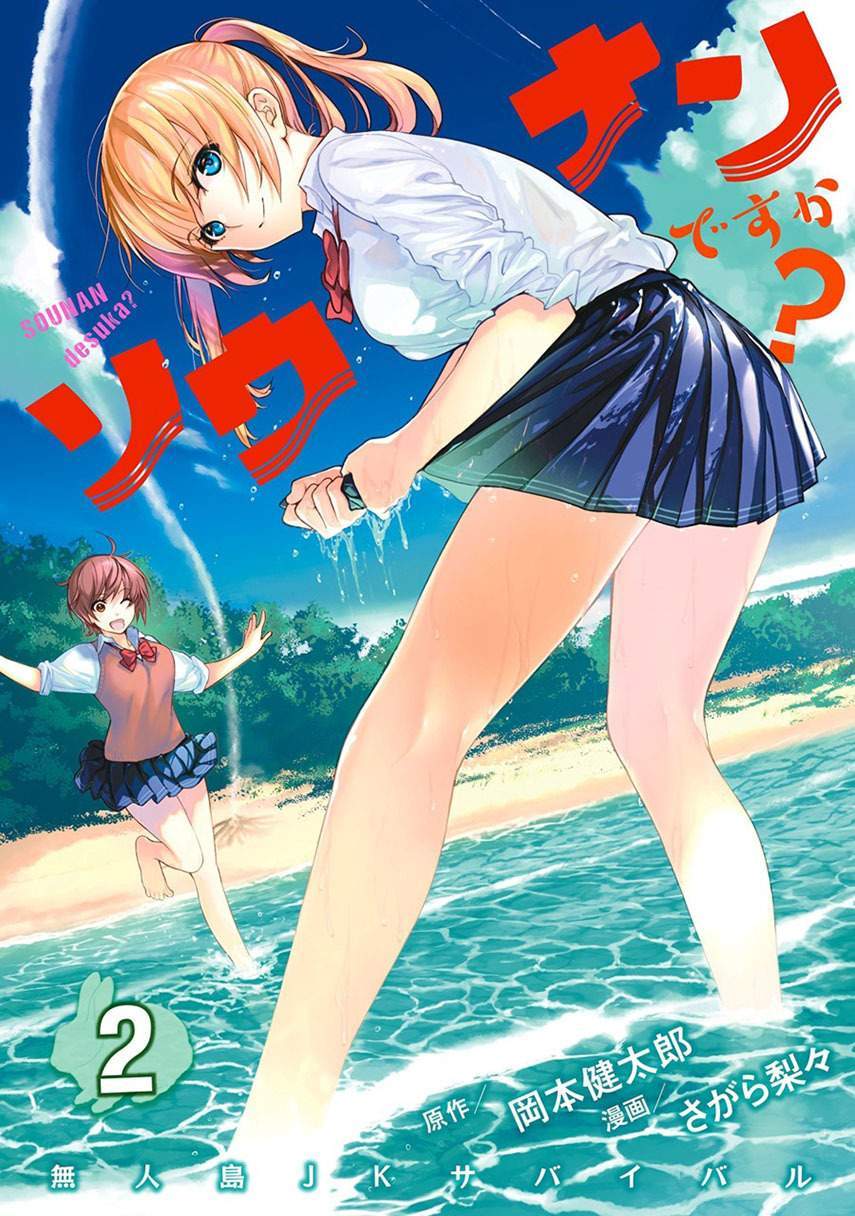 Baca Komik Sounan desu ka? Chapter 19 Gambar 1