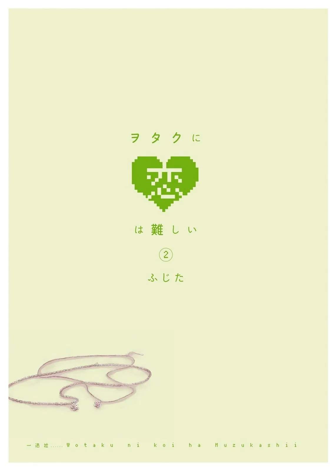 Wotaku ni Koi wa Muzukashii Chapter 06 Gambar 3