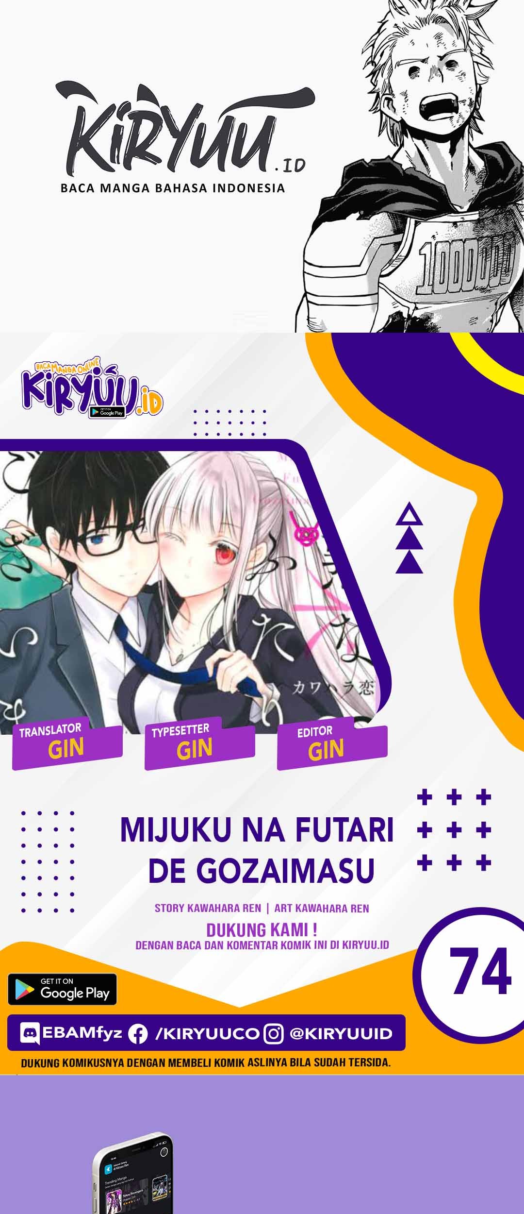 Baca Komik Mijuku na Futari de Gozaimasu ga Chapter 74 Gambar 1