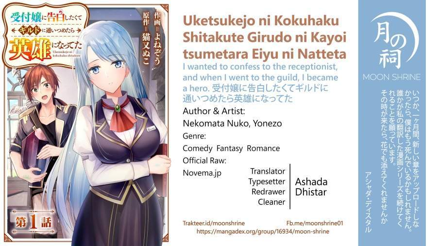 Baca Komik Uketsukejo ni Kokuhaku Shitakute Girudo ni Kayoitsumetara Eiyu ni Natteta Chapter 4 Gambar 1