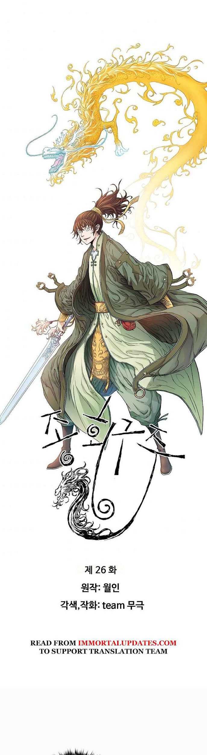 Baca Manhwa The Scholar Warrior Chapter 26 Gambar 2