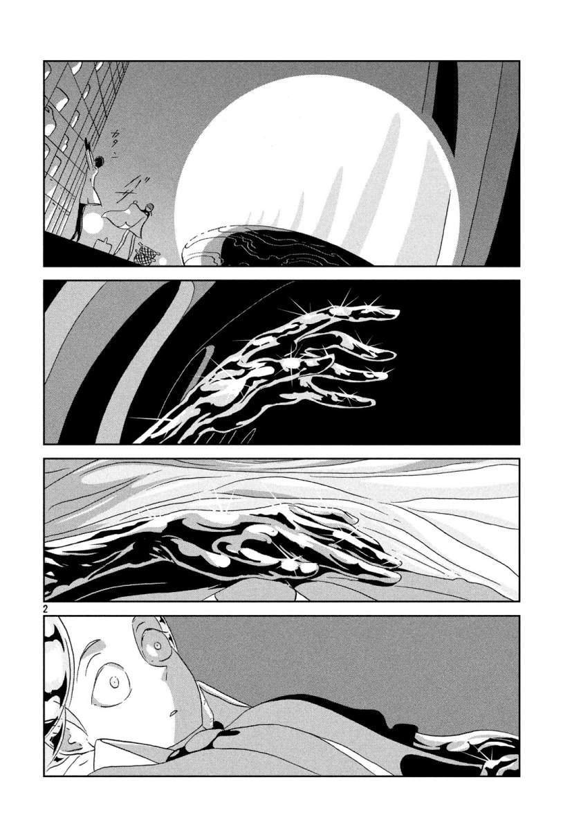 Baca Manga Houseki no Kuni Chapter 38 Gambar 2