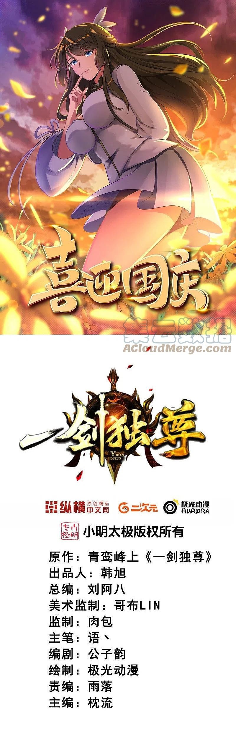 Manhua Domination One Sword Chapter 169 gambar nomor 2