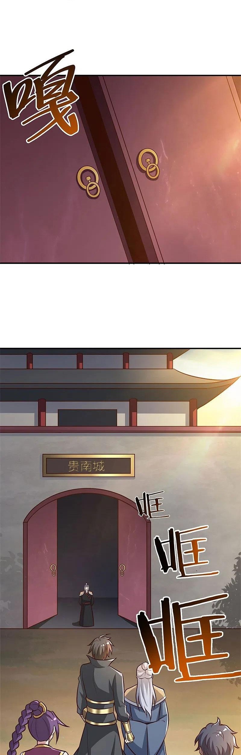 Domination One Sword Chapter 168 Gambar 13