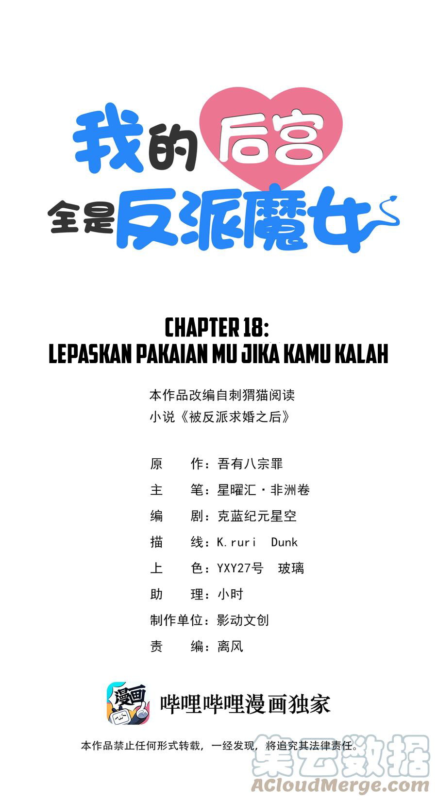 Baca Manhua My Harem Is Entirely Female Demon Villains Chapter 18 Gambar 2