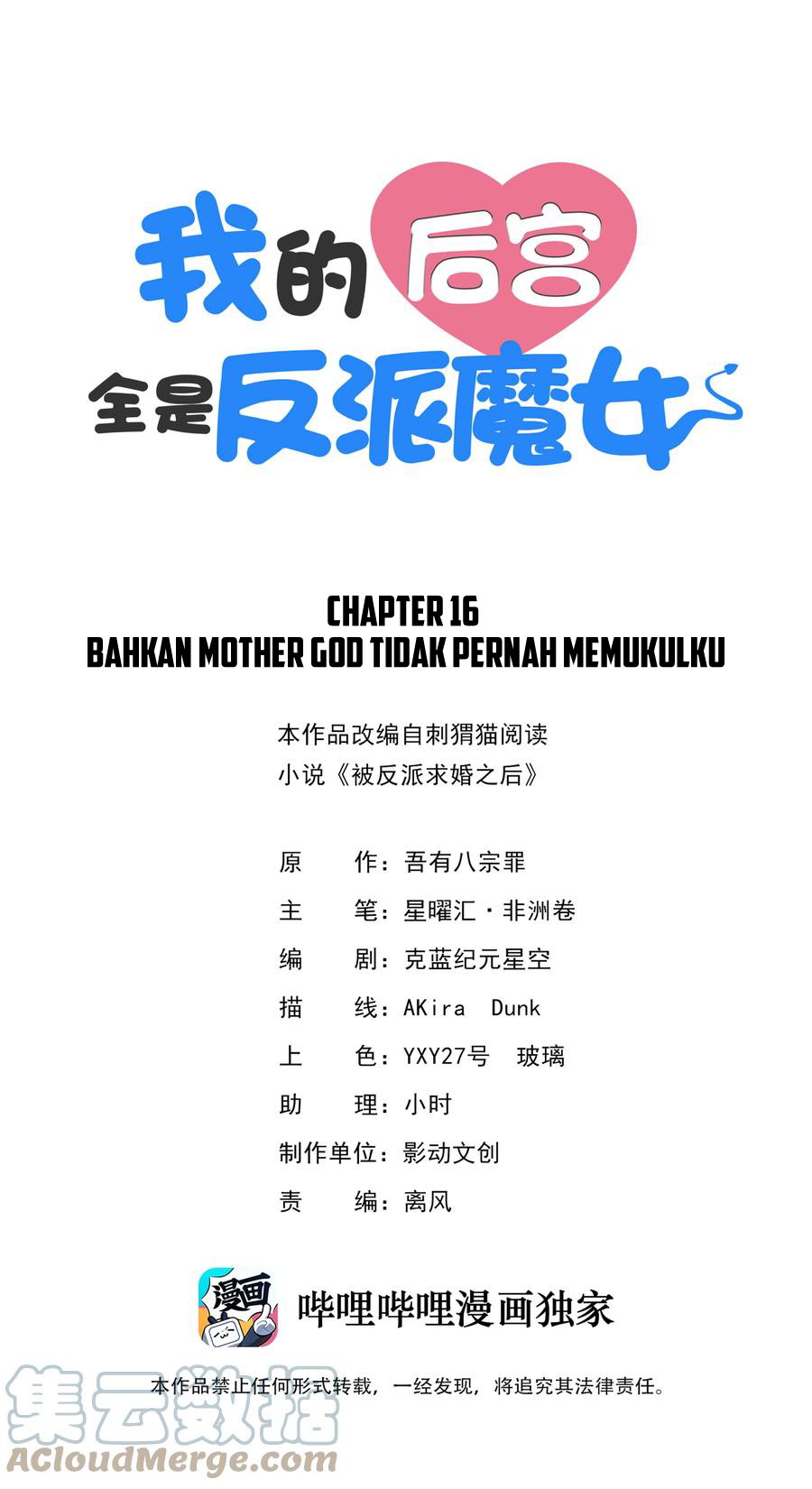 Baca Manhua My Harem Is Entirely Female Demon Villains Chapter 16 Gambar 2