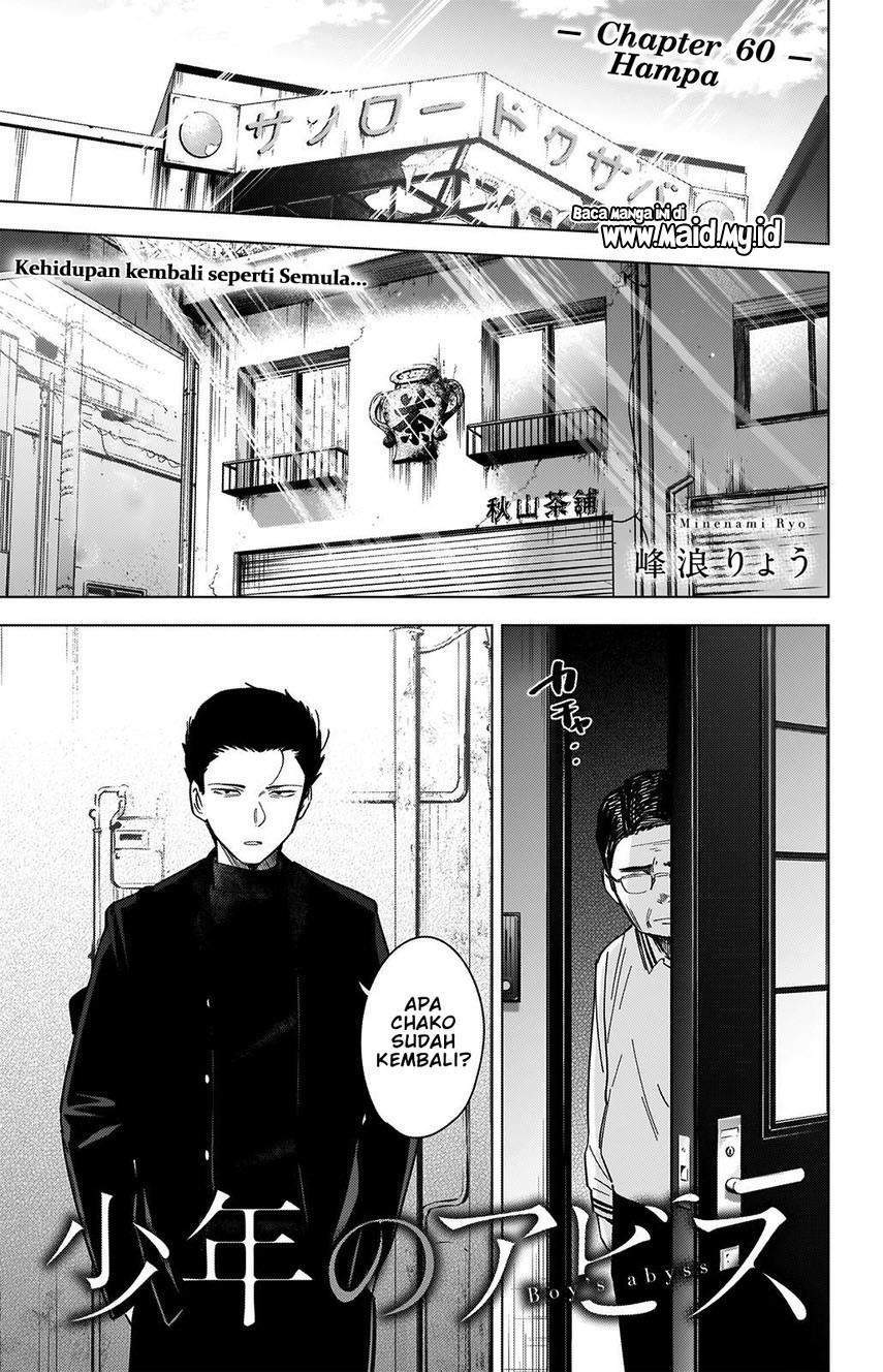 shounen no abyss chapter 60 - Page 3