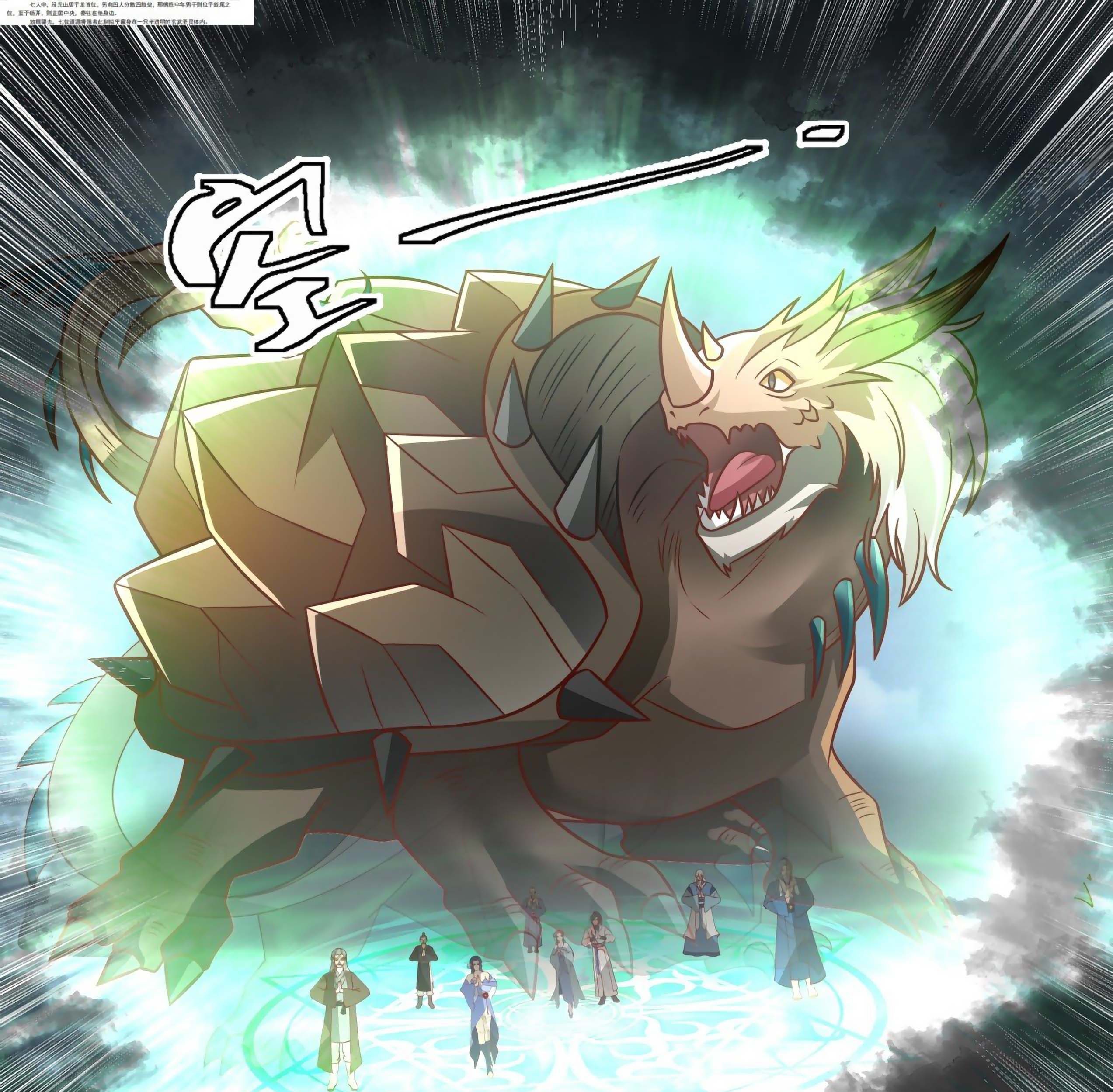 Martial Peak Part 1 Chapter 1682 - https://img.komiku.org/uploads/2450012-6_part1.jpg
