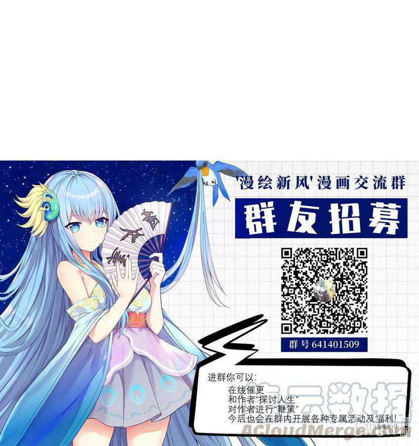 I’m My Household Girlfriend Chapter 38 Gambar 50