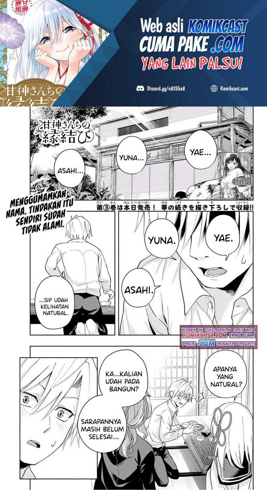 Baca Manga Amagami-san Chi no Enmusubi Chapter 27 Gambar 2