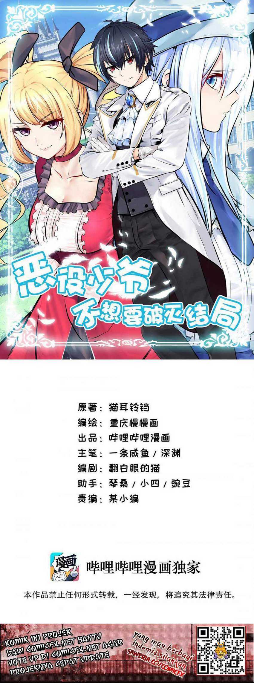 Baca Manhua Little Tyrant Doesn’t Want to Meet with a Bad End Chapter 14 Gambar 2