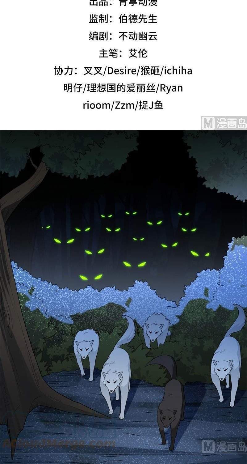 Baca Manhua The Rest of My Life on the Desert Island Chapter 123 Gambar 2