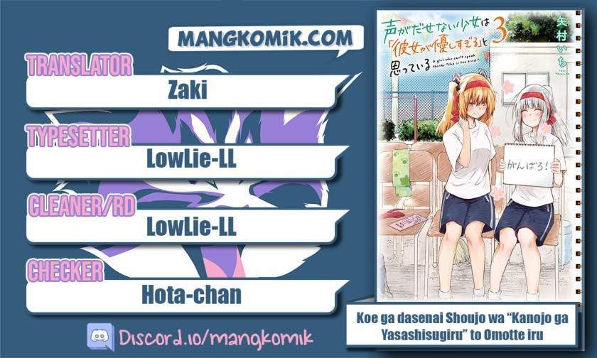 Baca Komik Koe ga dasenai Shoujo wa “Kanojo ga Yasashisugiru” to Omotte iru Chapter 39 Gambar 1