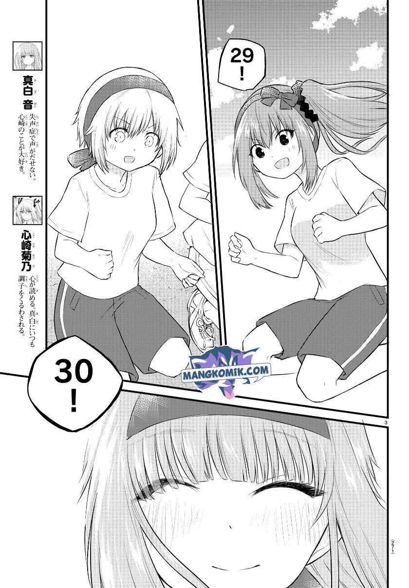 Koe ga dasenai Shoujo wa “Kanojo ga Yasashisugiru” to Omotte iru Chapter 39 Gambar 4
