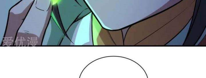 matchless emperor chapter 61 - Page 12