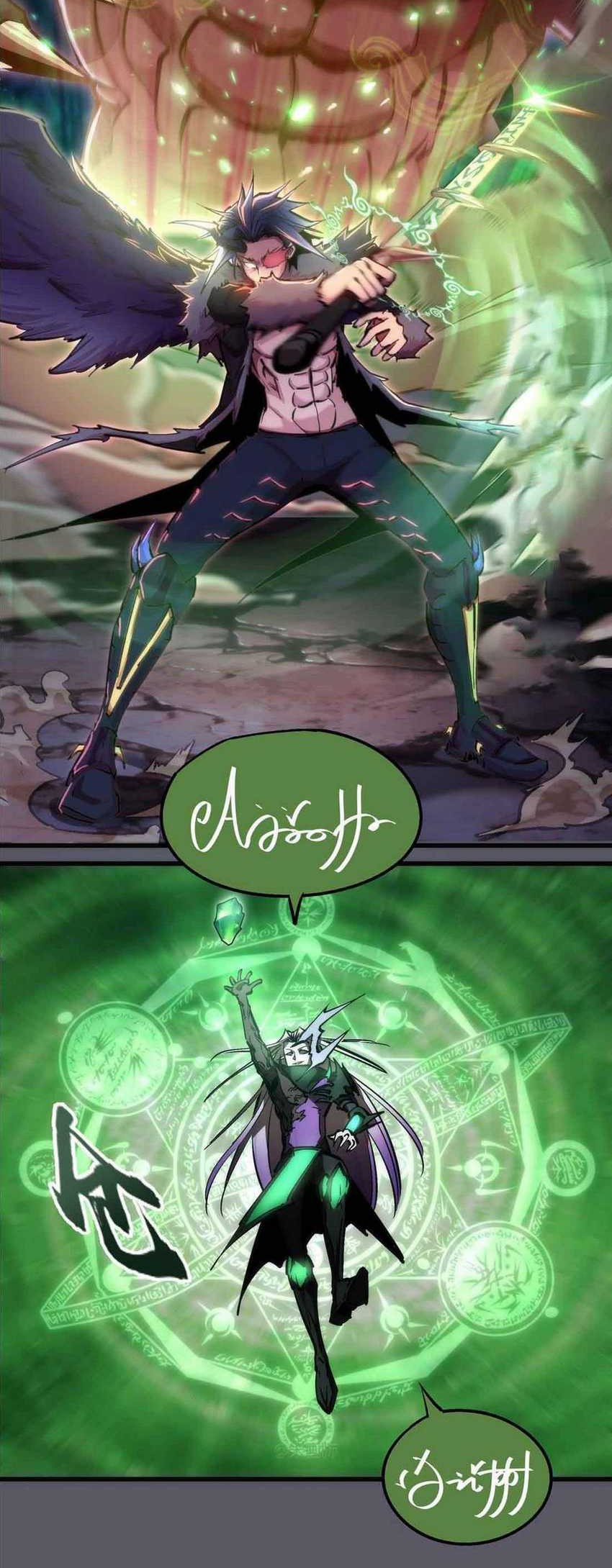 I’m Not The Overlord Chapter 62 Gambar 19