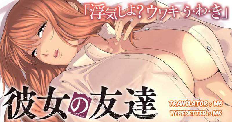 Baca Komik Kanojo no Tomodachi Chapter 17 Gambar 1