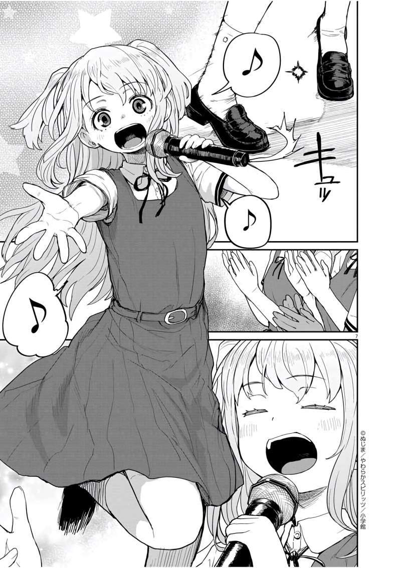 Kaii to Otome to Kamikakushi Chapter 33 Gambar 8