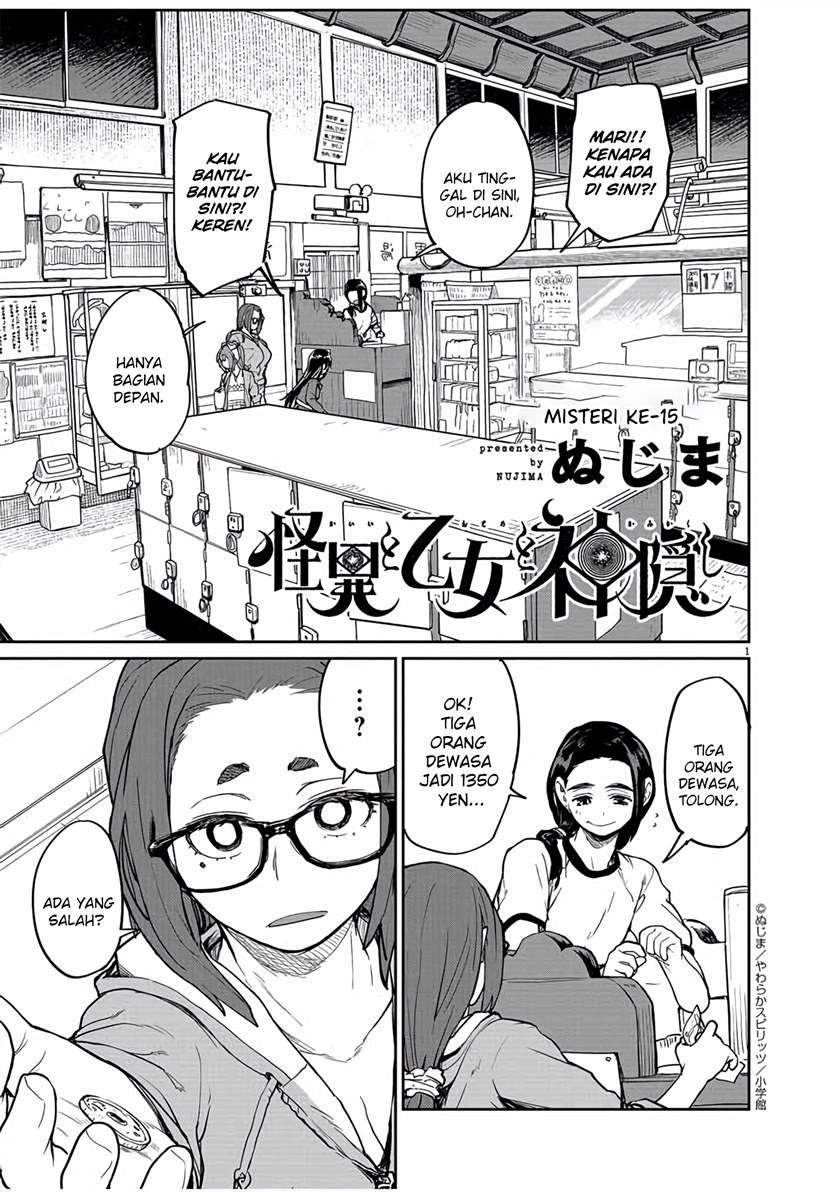 Baca Manga Kaii to Otome to Kamikakushi Chapter 15 Gambar 2