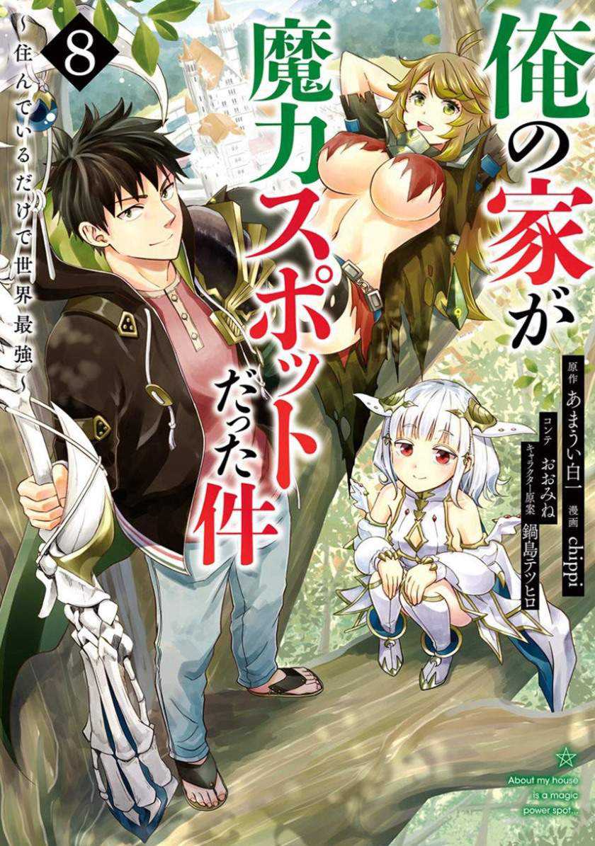 Komik Ore No Ie Ga Maryoku Spot Datta Ken: Sundeiru Dake De Sekai Saikyou Chapter 90 gambar nomor 1