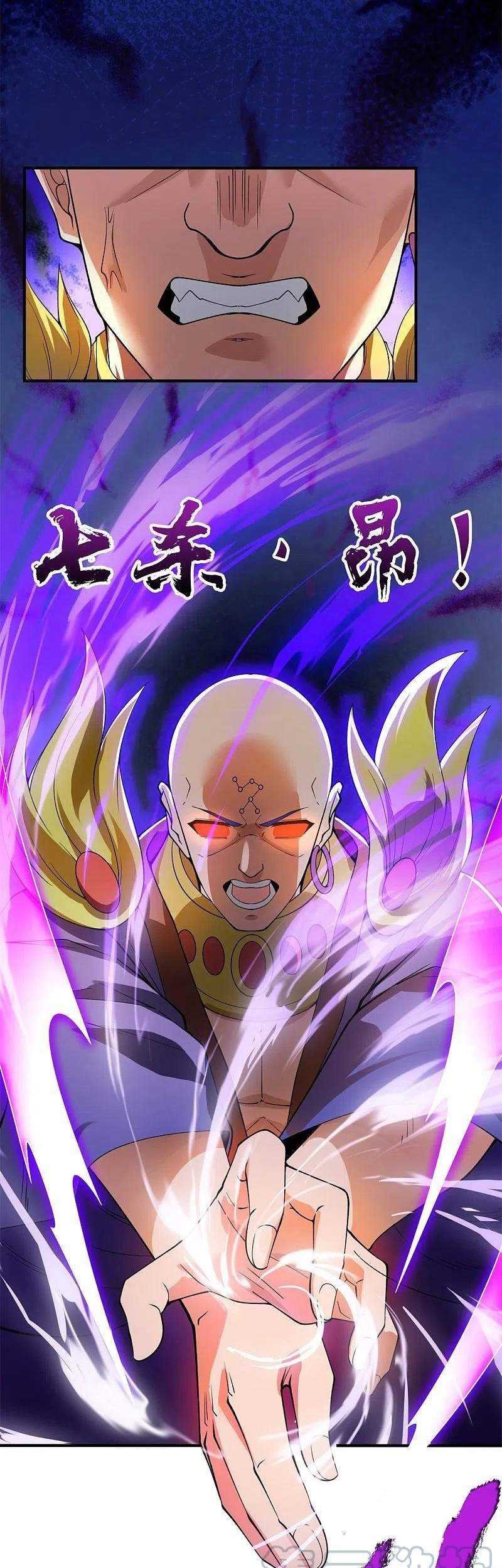 Wan Gu Shen Wang Chapter 288 Gambar 34