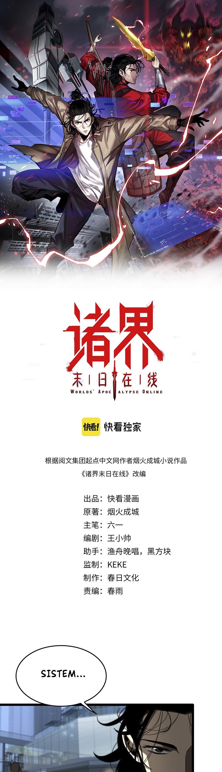 Baca Manhua World’s Apocalypse Online Chapter 46 Gambar 2