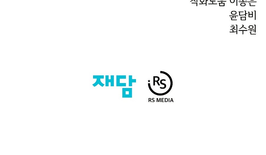 Seoul Station Necromancer Chapter 23 Gambar 65