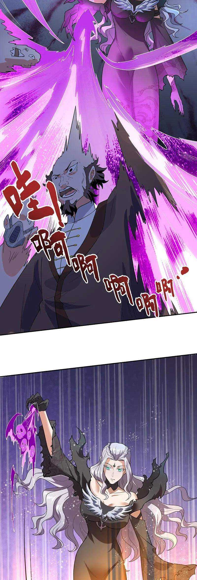 Wan Gu Shen Wang Chapter 295 Gambar 17