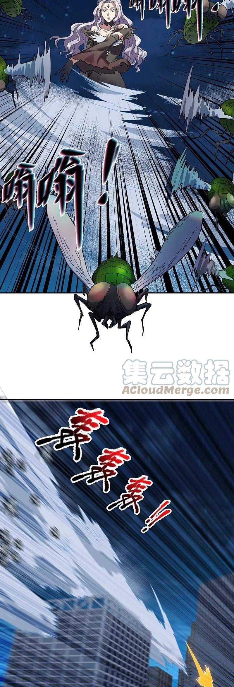 Wan Gu Shen Wang Chapter 295 Gambar 8