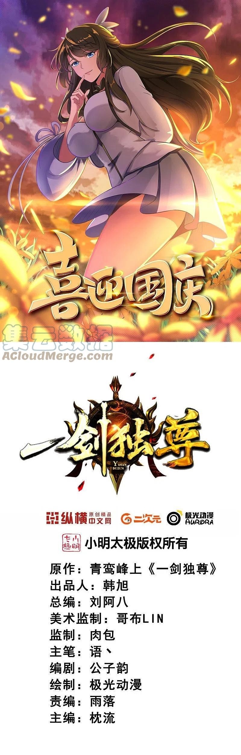 Manhua Domination One Sword Chapter 170 gambar nomor 2