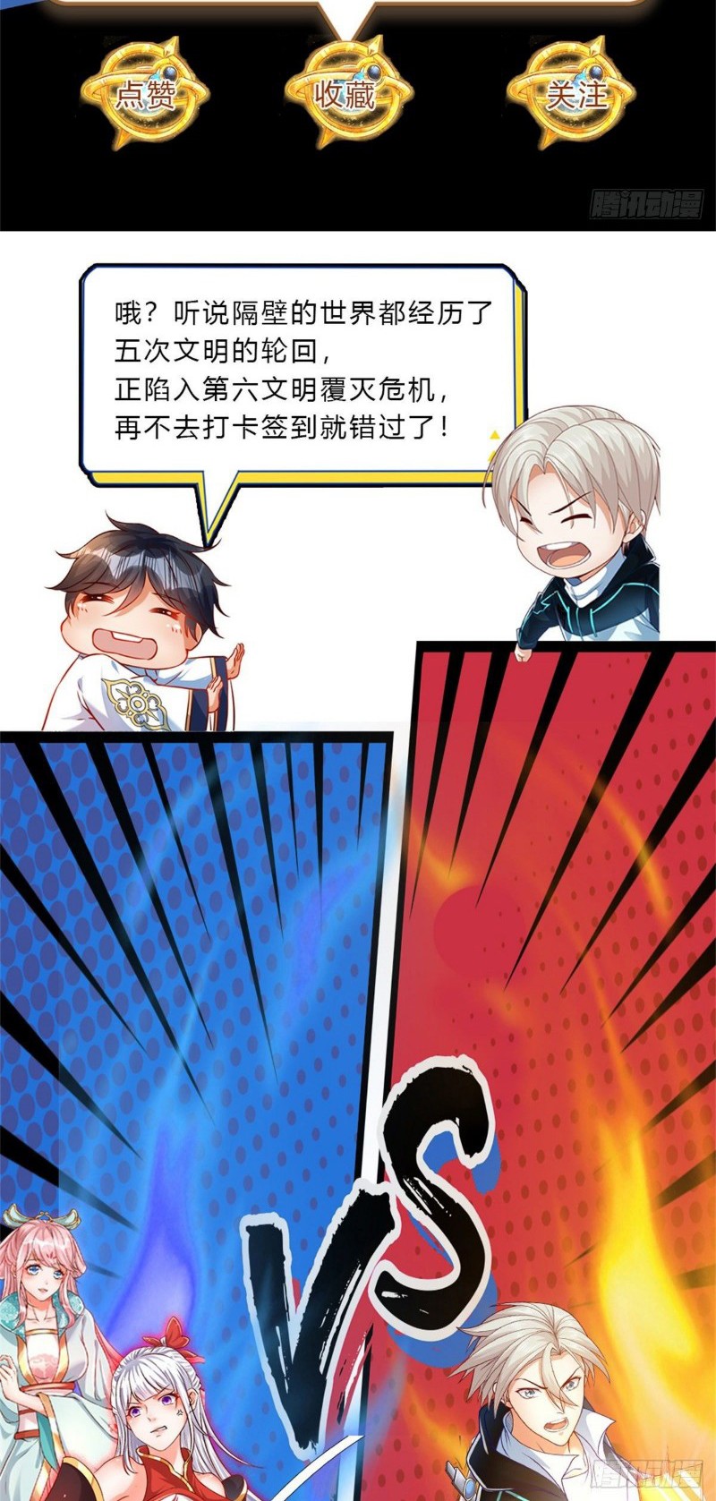 Star Sign In To Supreme Dantian Chapter 48 Gambar 17