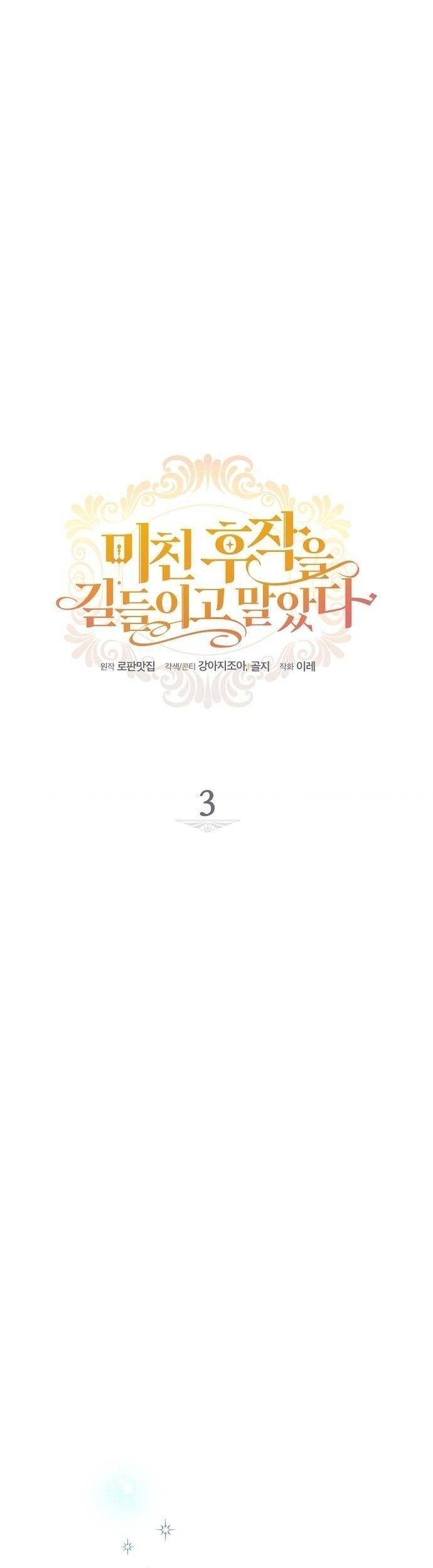 I Tamed the Crazy Marquis Chapter 3 Gambar 9