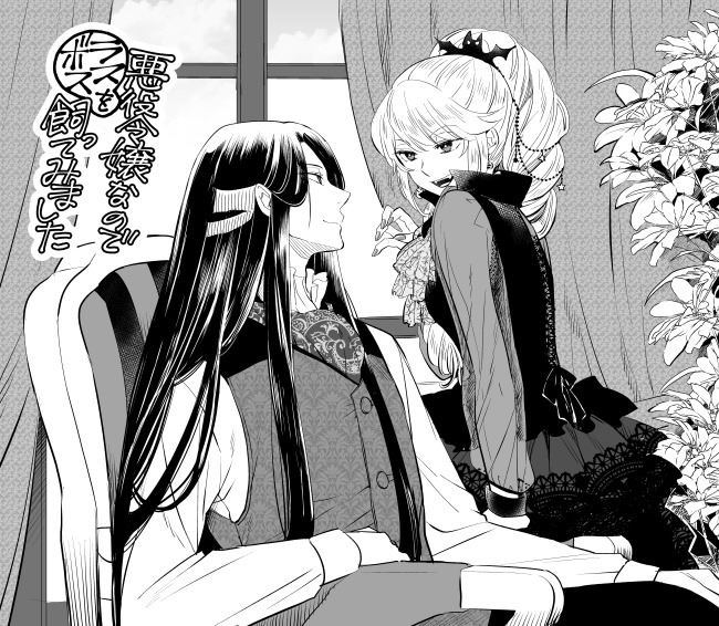 I’m a Villainous Daughter so I’m going to keep the Last Boss Chapter 13.5 Gambar 43