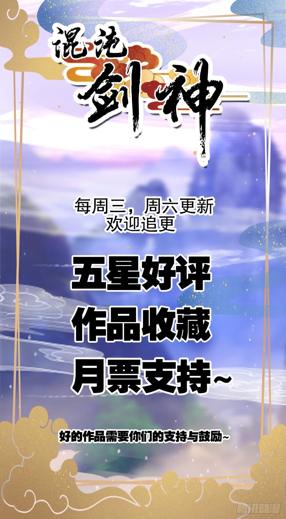 Chaotic Sword God (Remake) Chapter 14 Gambar 28