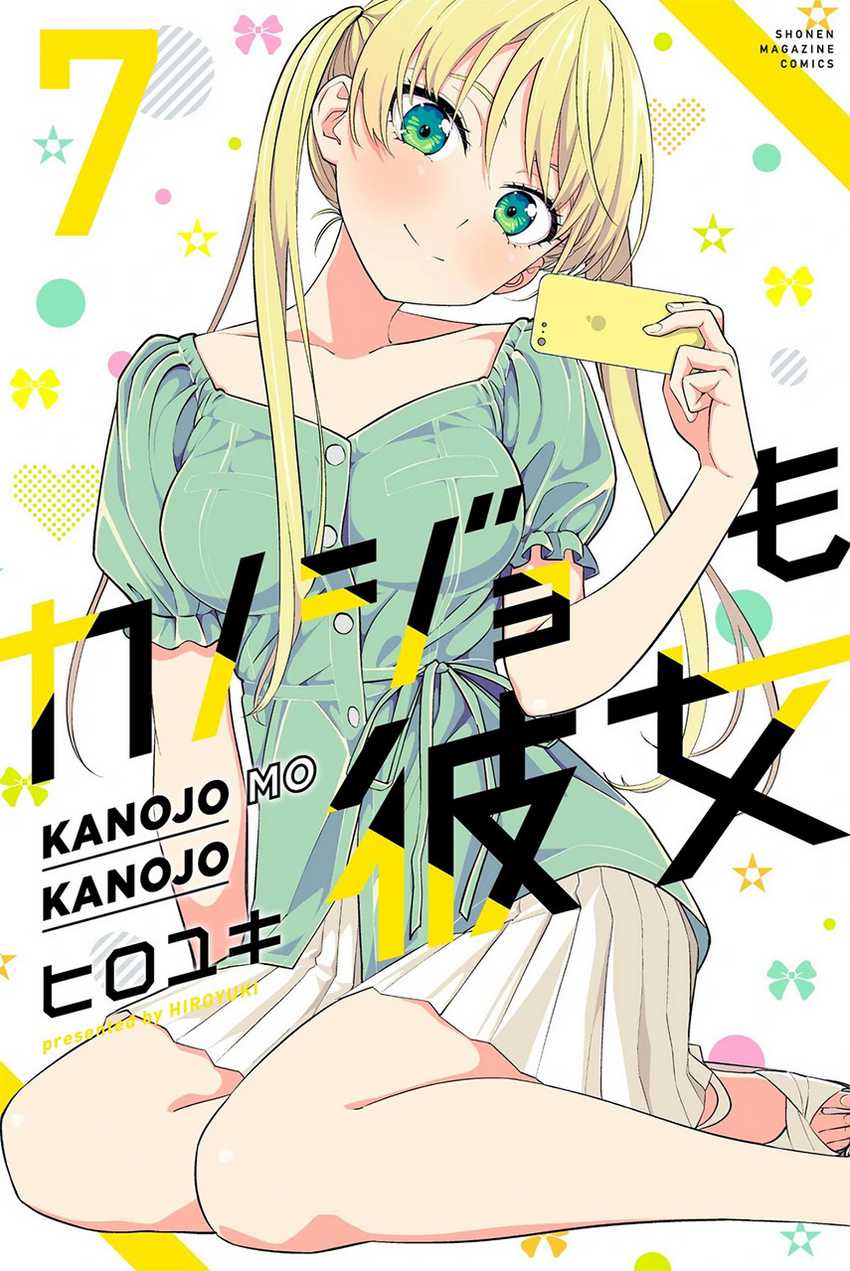 Baca Komik Kanojo mo Kanojo Chapter 69 Gambar 1