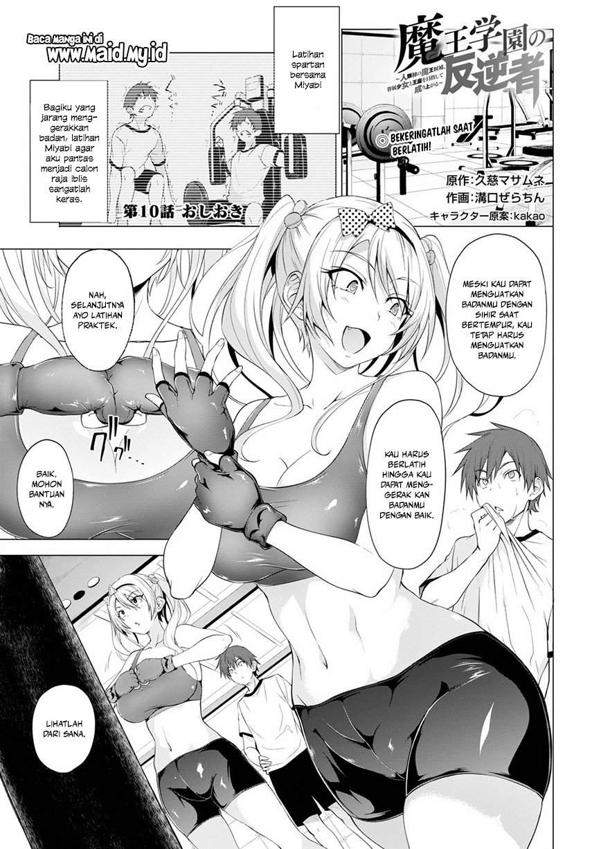 Baca Manga Maou Gakuen no Hangyakusha Chapter 10 Gambar 2