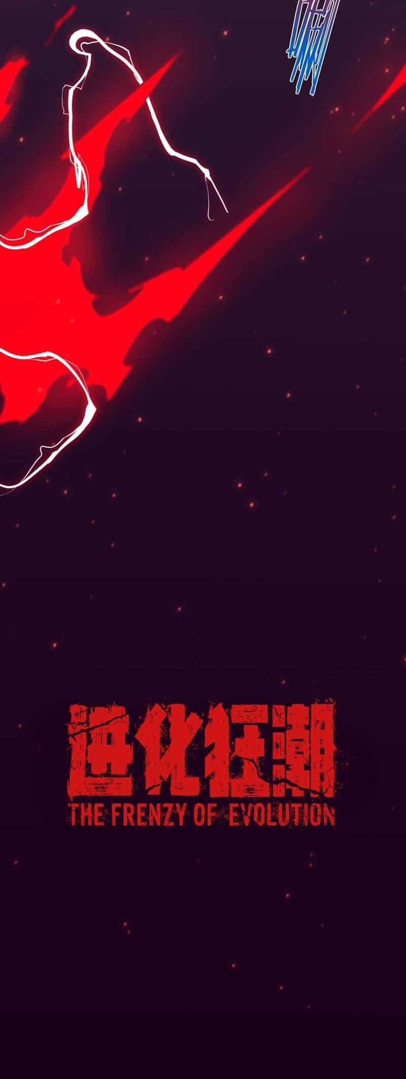 Evolution Frenzy Chapter 1 Gambar 10