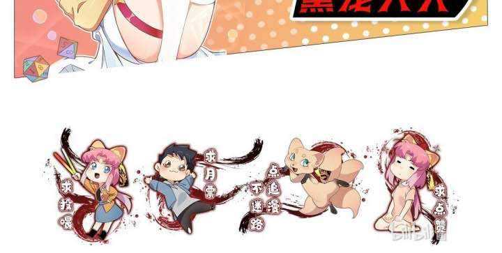 The legend are true Chapter 08 Gambar 51