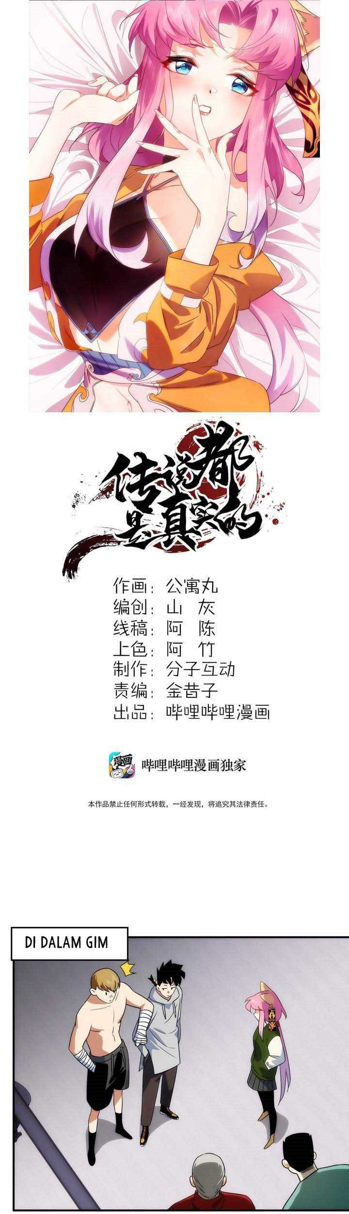 Baca Manhua The legend are true Chapter 08 Gambar 2