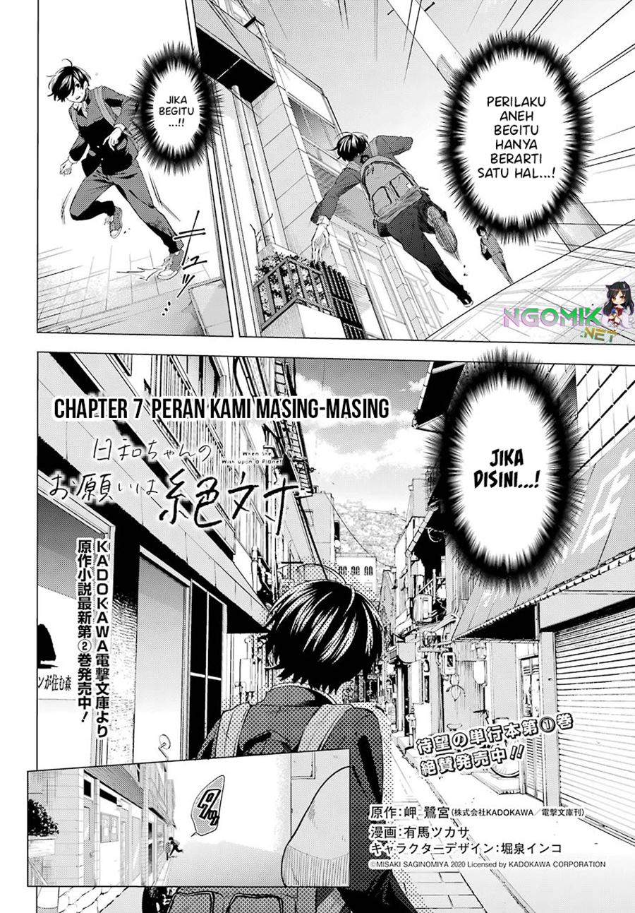 Hiyori-chan no Onegai wa Zettai Chapter 07 Gambar 3