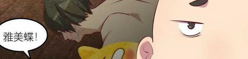 Full-level Peach Blossom Acupuncturist Chapter 81 Gambar 43