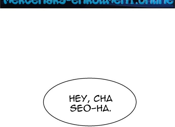 Mercenary Enrollment Chapter 60 Gambar 43
