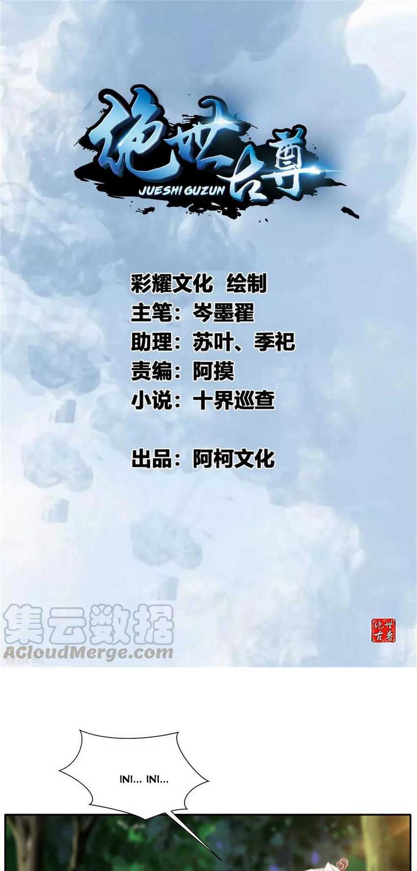 Manhua Jueshi Guzun Chapter 42 gambar nomor 2