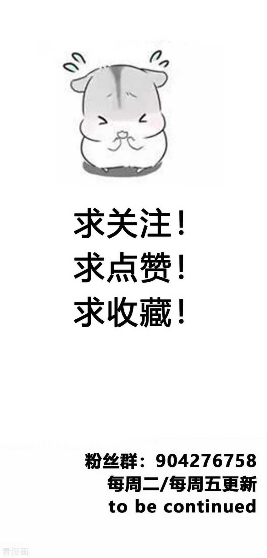 Jueshi Guzun Chapter 42 Gambar 21